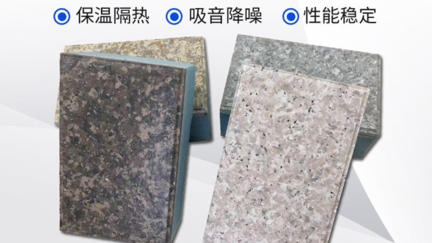 外墻保溫裝飾材料一體板材質(zhì)由什么組成的？